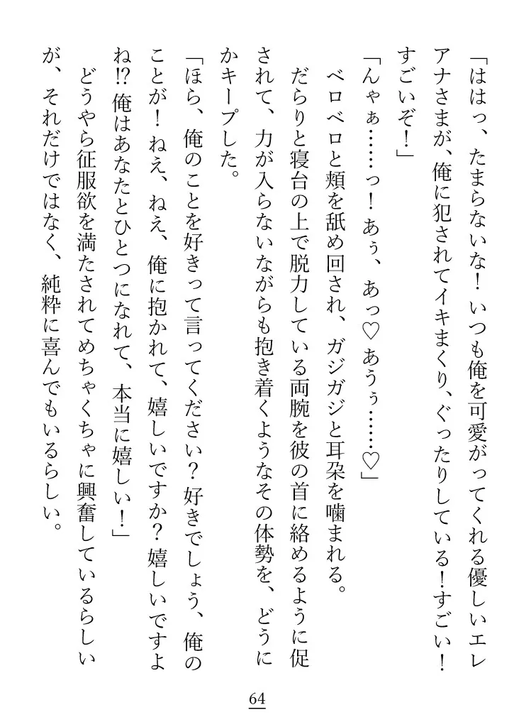 素直じゃない駄犬が、べしょべしょに泣きながらご主人様に愛を再びと乞う話