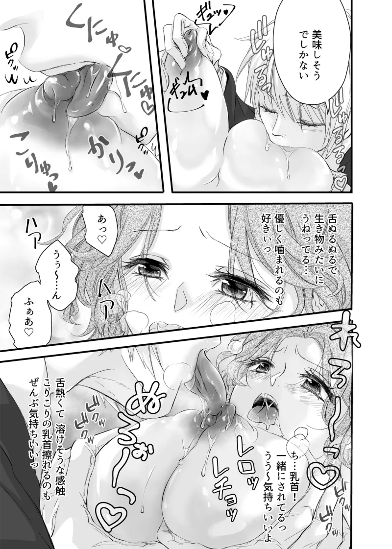 疲れた貴女の奥まで響く快楽の波〜 リトリート朝鳥