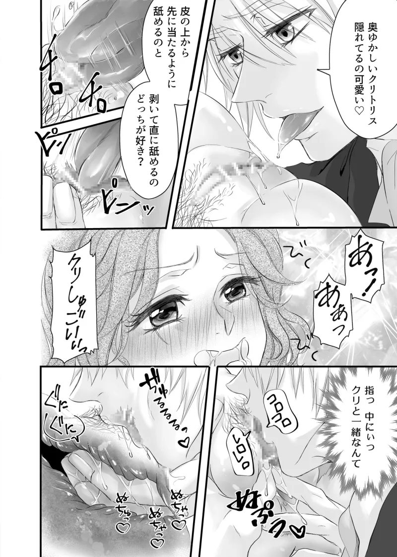 疲れた貴女の奥まで響く快楽の波〜 リトリート朝鳥