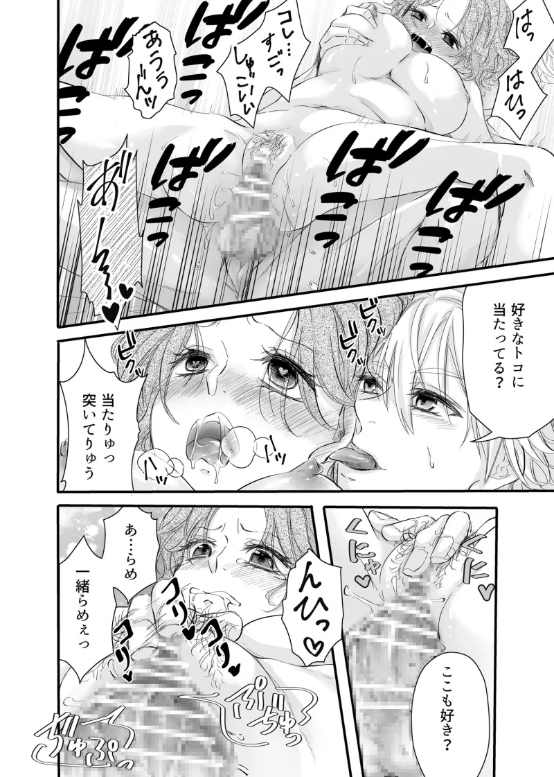 疲れた貴女の奥まで響く快楽の波〜 リトリート朝鳥
