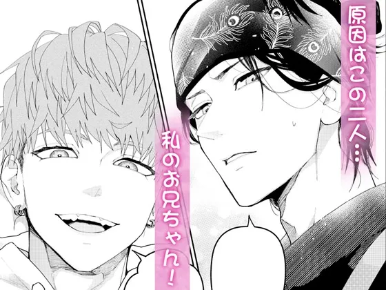 兄妹愛COMPLEX