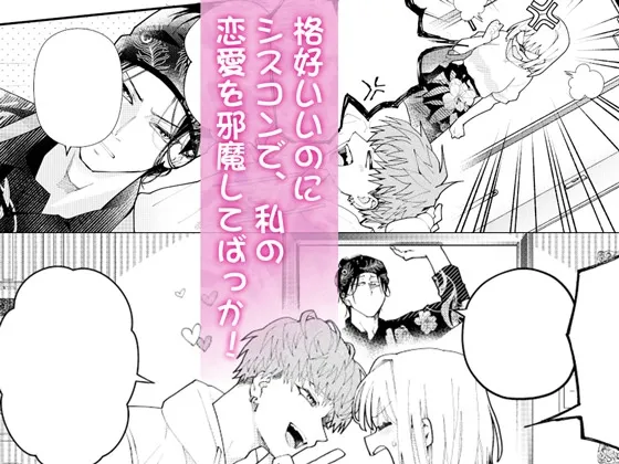兄妹愛COMPLEX