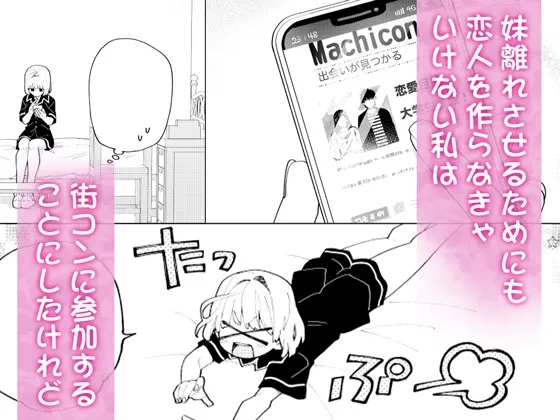 兄妹愛COMPLEX
