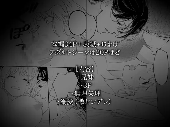 兄妹愛COMPLEX