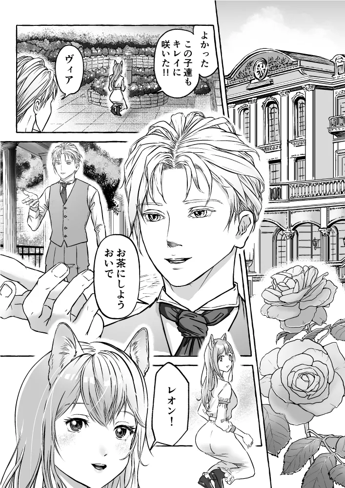 秘密の絆~親に棄てられた私が血の繋がらない兄から溺愛される~