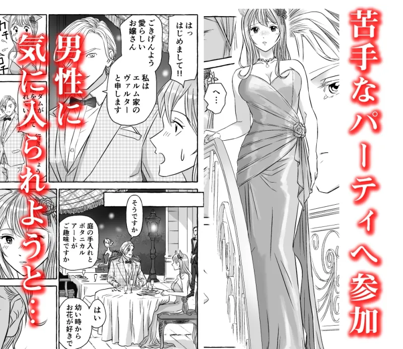 秘密の絆~親に棄てられた私が血の繋がらない兄から溺愛される~