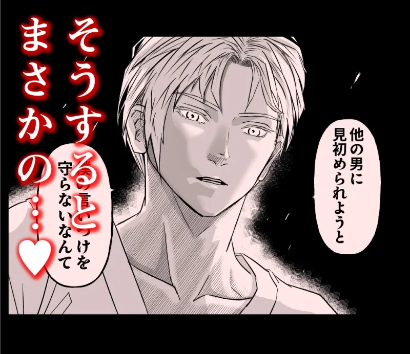 秘密の絆~親に棄てられた私が血の繋がらない兄から溺愛される~