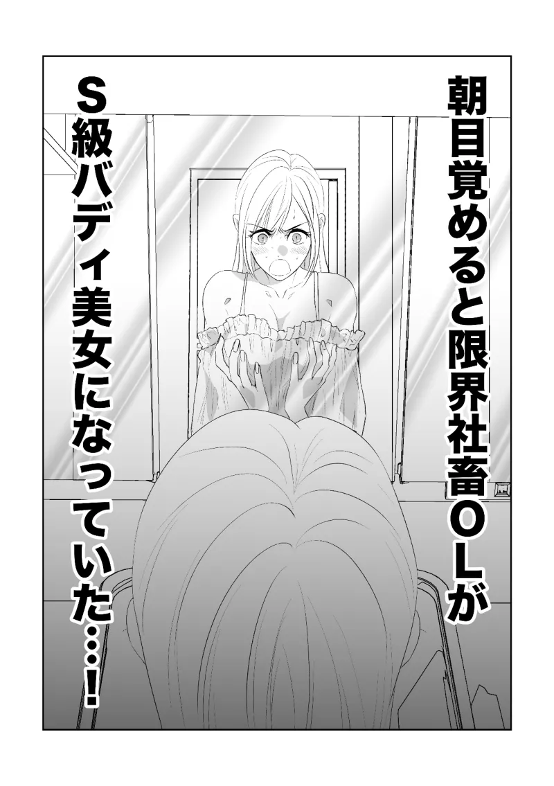 「エリートちんぽで優勝したい!! 〜財閥系総合商社ちんぽ様〜」 エリちん#01