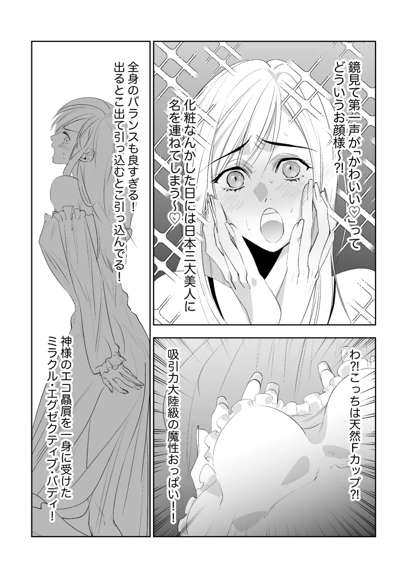 「エリートちんぽで優勝したい!! 〜財閥系総合商社ちんぽ様〜」 エリちん#01