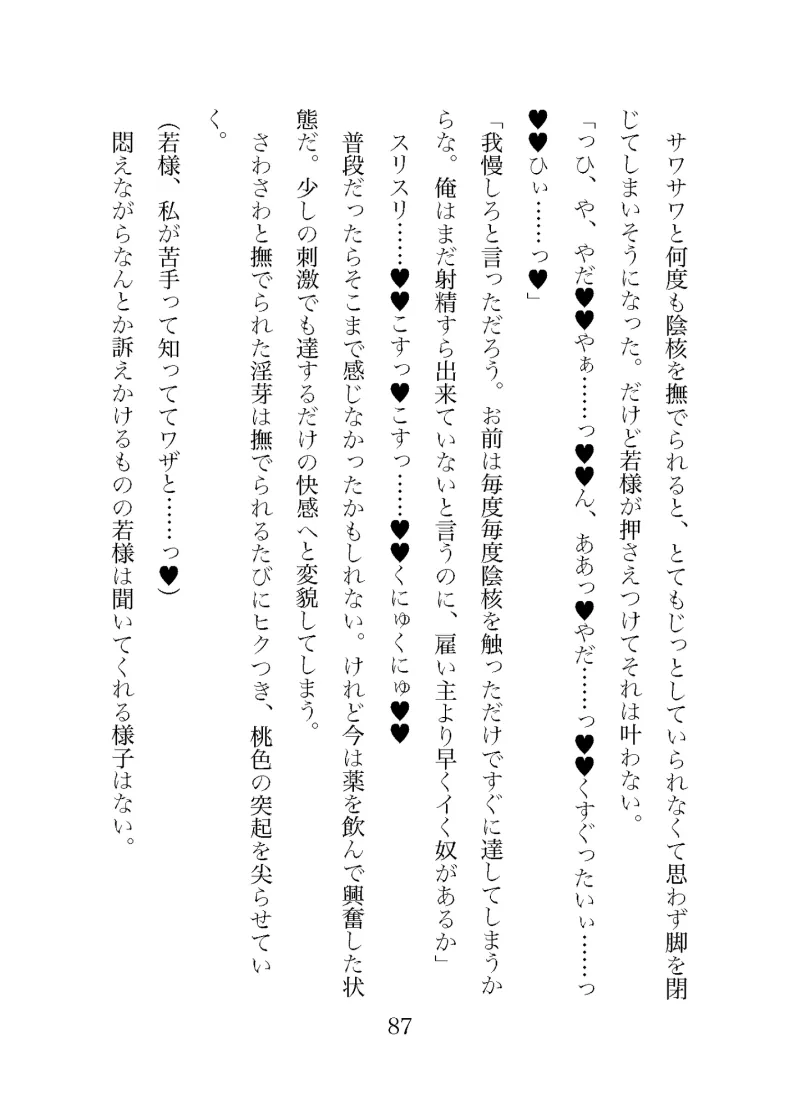 借金返済のため獣人のセフレになりました 〜おっきな獣人の巨チンで三日間ひたすらズコバコされるお仕事です〜