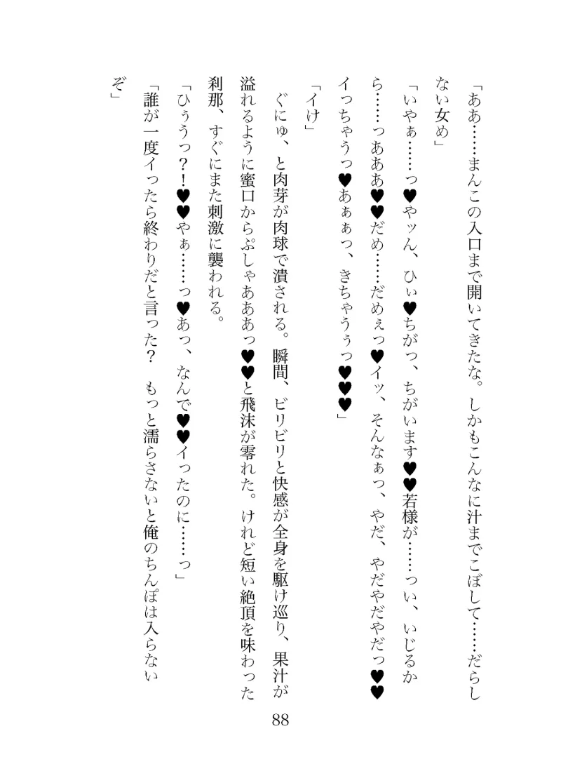 借金返済のため獣人のセフレになりました 〜おっきな獣人の巨チンで三日間ひたすらズコバコされるお仕事です〜