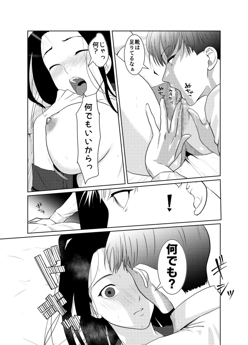 限界OL山田さん6