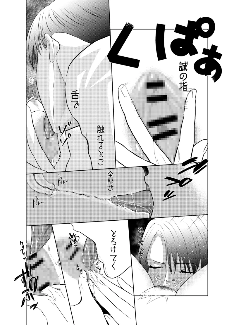 限界OL山田さん6