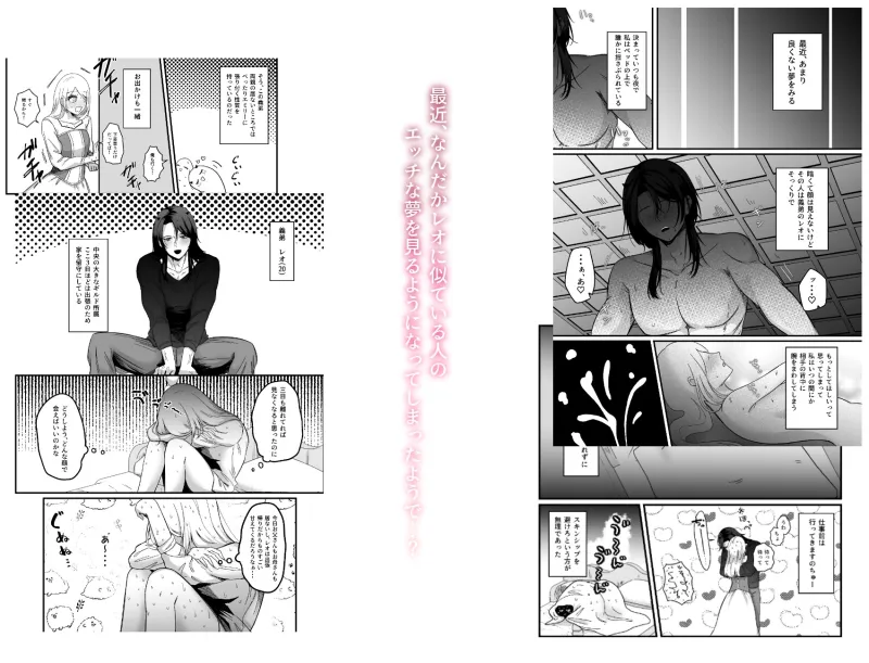 姉は義弟(悪魔)に洗脳濃厚えっちをされている事に気付けない