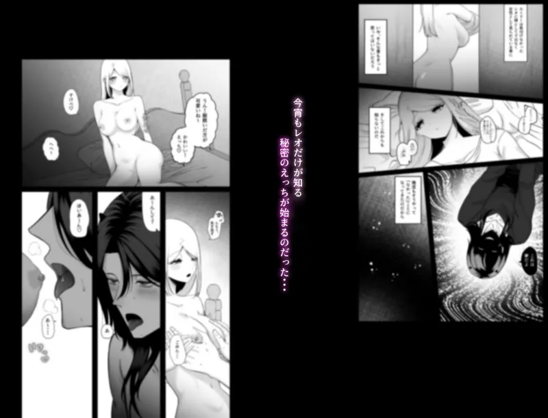 姉は義弟(悪魔)に洗脳濃厚えっちをされている事に気付けない