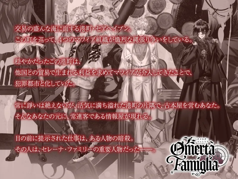 【CV.テトラポット登】Omertà Famiglia(オメリア) Target04 ラータ