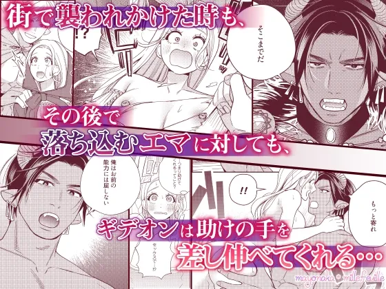 転生した悪役令嬢はHしないと死ぬ運命～敵国王と篭絡結婚～【R18版特典動画付き】