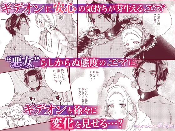 転生した悪役令嬢はHしないと死ぬ運命～敵国王と篭絡結婚～【R18版特典動画付き】