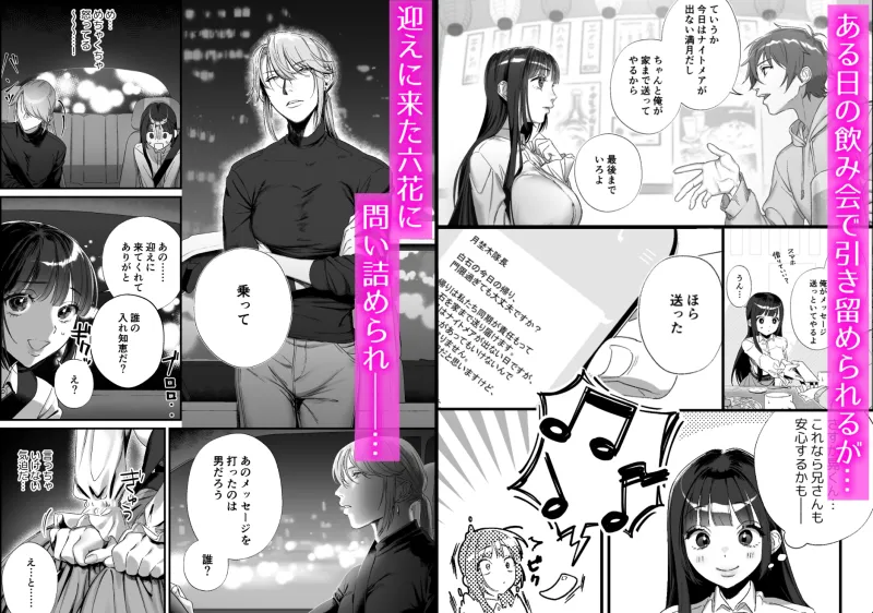 推しに推される異世界転生～洗脳×快楽×共依存えっち～