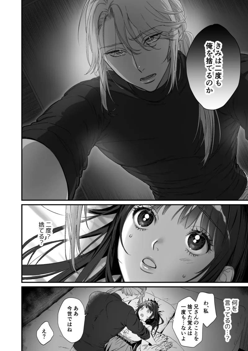 推しに推される異世界転生～洗脳×快楽×共依存えっち～