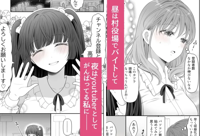 神様と幽霊が私にエッチなことしてきます!
