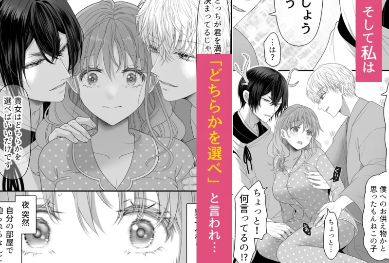 神様と幽霊が私にエッチなことしてきます!