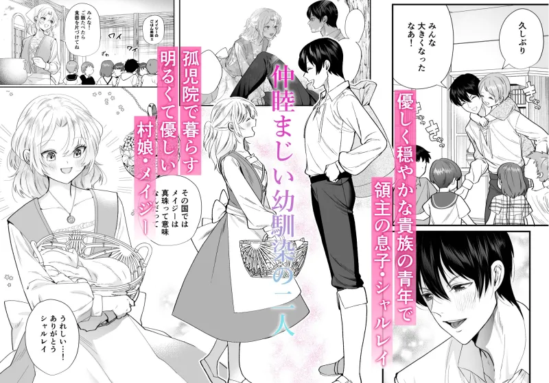 檻～略奪された花嫁～