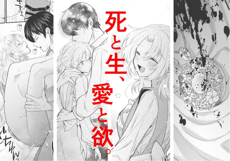檻～略奪された花嫁～
