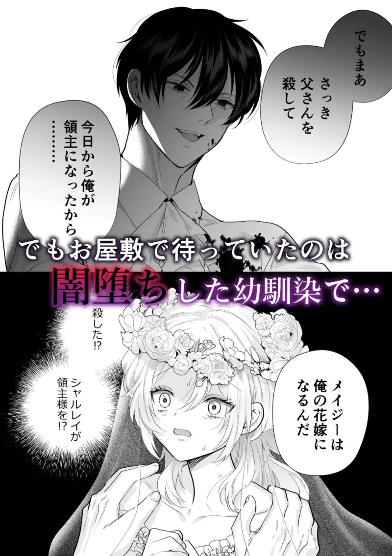 檻～略奪された花嫁～