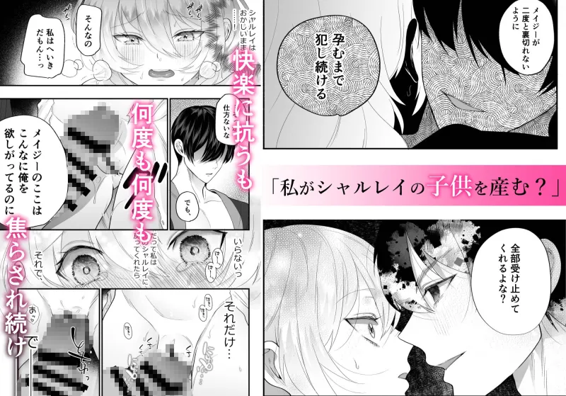 檻～略奪された花嫁～