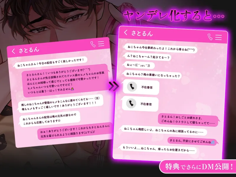 【ヤリチン→ヤンデレ執着】ヤリチンデザイナーのさとるんが配信者(私)に沼ってわからセックスの挙句、監禁までしてきた話【CV佐和真中】