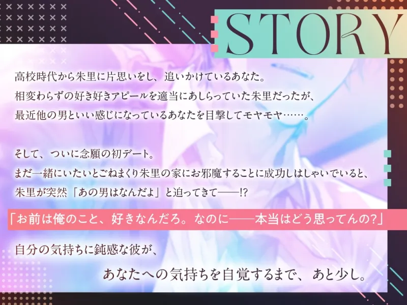 【無自覚嫉妬×愛され】大好きな先輩にしつこくしてたら溺愛されました