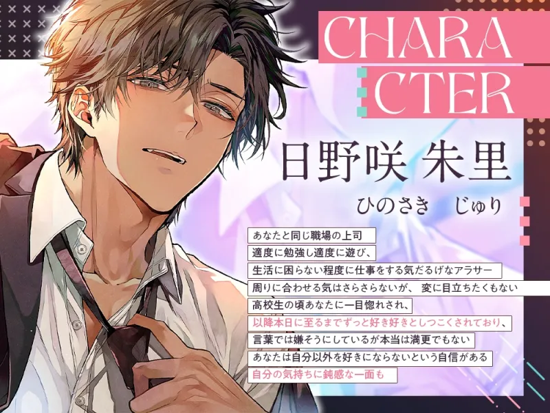 【無自覚嫉妬×愛され】大好きな先輩にしつこくしてたら溺愛されました