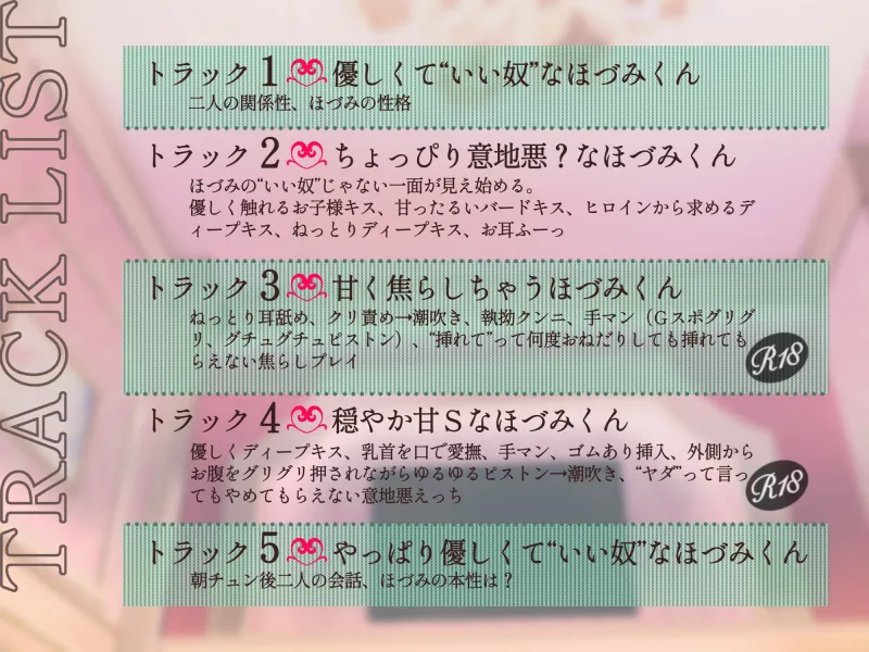 【穏やか甘S⁉︎×ラブホでお試しプレイ⁉︎】優しくて“いい奴”な後輩くんのあまあま意地悪えっち【KU100】