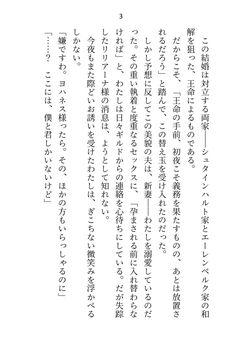 旦那様に正体がバレた偽物令嬢ですがお暇しようとしたら快楽責め＆お尻まで愛されて「二度と逃げない」と誓わされてしまいました