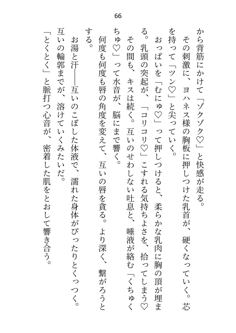 旦那様に正体がバレた偽物令嬢ですがお暇しようとしたら快楽責め＆お尻まで愛されて「二度と逃げない」と誓わされてしまいました