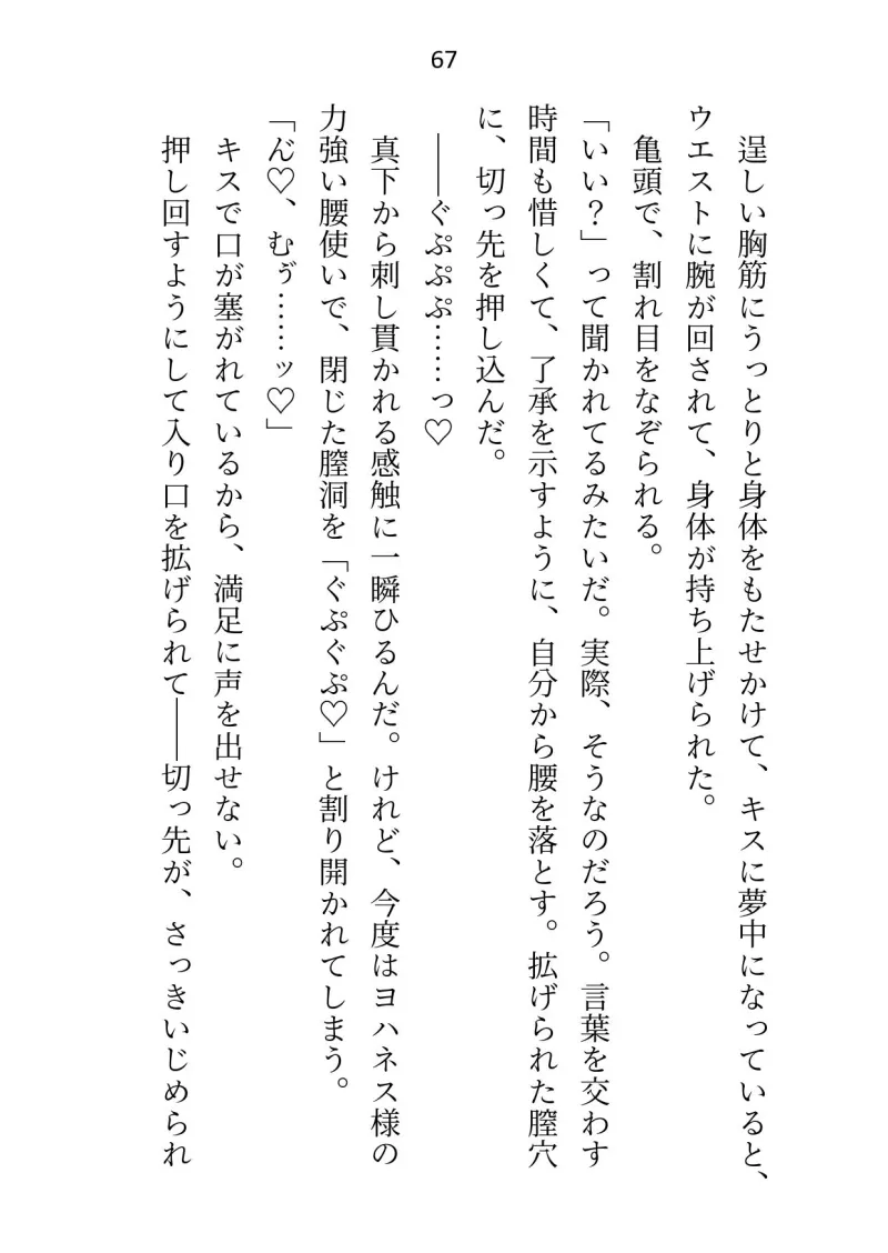 旦那様に正体がバレた偽物令嬢ですがお暇しようとしたら快楽責め＆お尻まで愛されて「二度と逃げない」と誓わされてしまいました