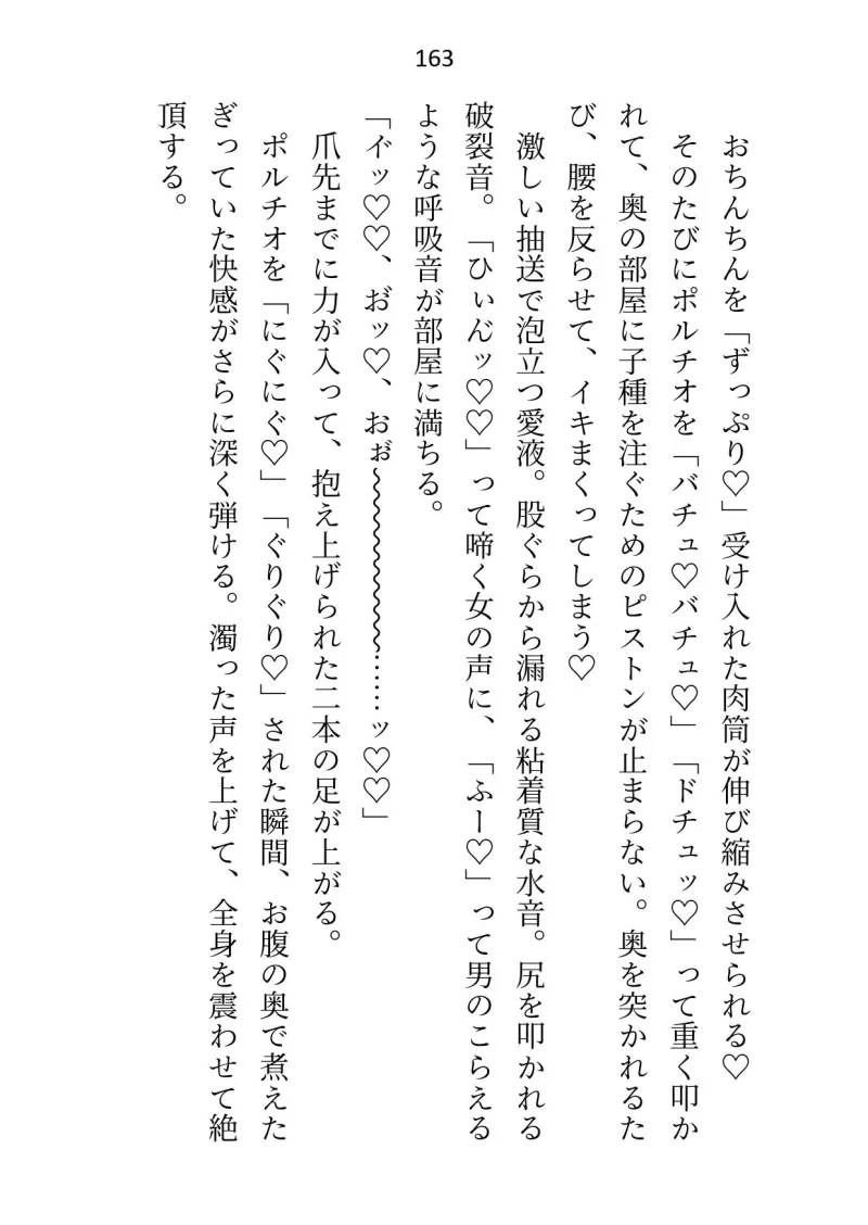 旦那様に正体がバレた偽物令嬢ですがお暇しようとしたら快楽責め＆お尻まで愛されて「二度と逃げない」と誓わされてしまいました