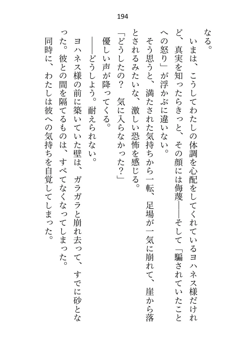 旦那様に正体がバレた偽物令嬢ですがお暇しようとしたら快楽責め＆お尻まで愛されて「二度と逃げない」と誓わされてしまいました