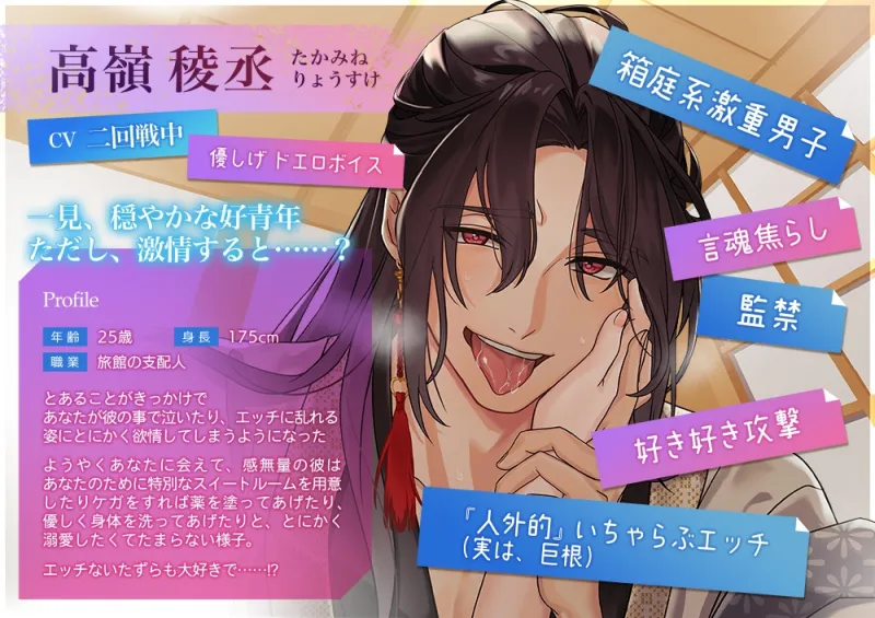 【総尺7時間41分】箱庭系鬼ヤバ人外のすきすき独り占めえっち～あまとろ言霊で絶頂おねだり XXやめちゃいました
