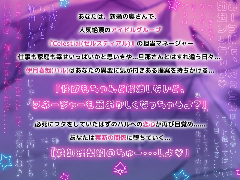 【リリース記念割引!!】『性処理契約のちゅー…しよ?』【わたしだけの性処理犬アイドルにNTR中出しLIVE♪】