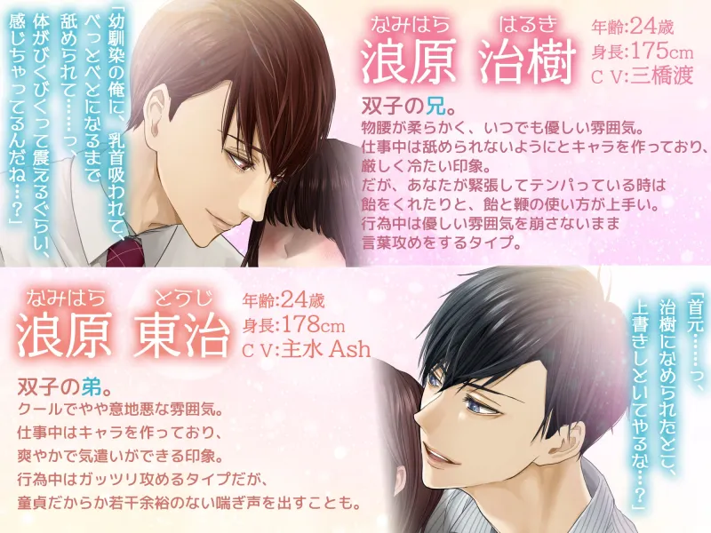 【KU100】幼なじみでスパダリ兄弟の板挟み濃密3P〜どっちも選べないなら3人でしようよ?〜