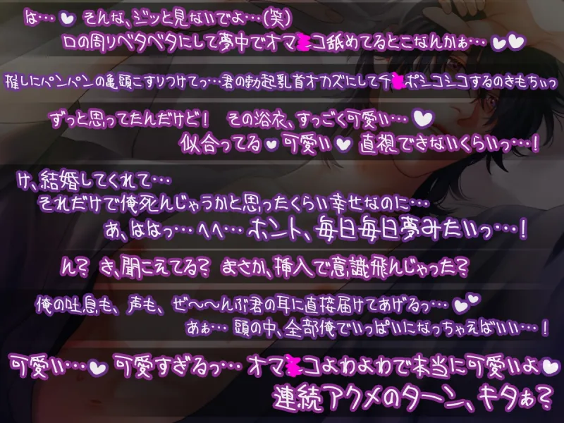 ゲーム友達とオフ会したら、(中略)ハネムーンでももちろん爆イケマッチョ旦那様に子作りエッチ迫られてます!～溺愛×絶倫×独占欲～