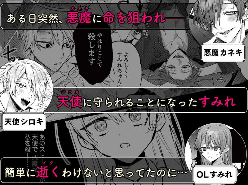 執着双子とメス堕ち交尾～どっちの愛、注いでほしい?