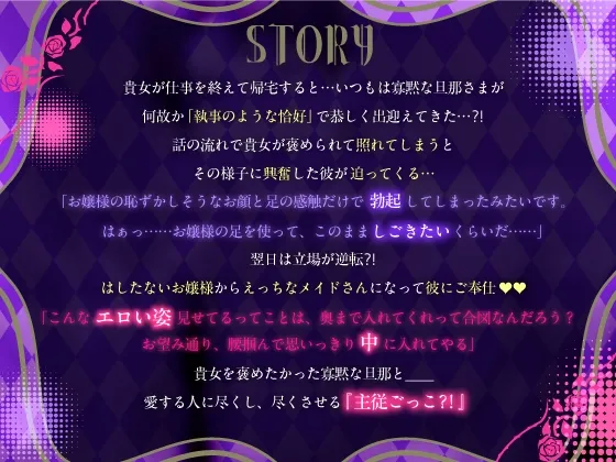 【褒められる覚悟は良いか?】クールで寡黙な旦那さまとびゅるびゅる種付け主従ごっこ⁈