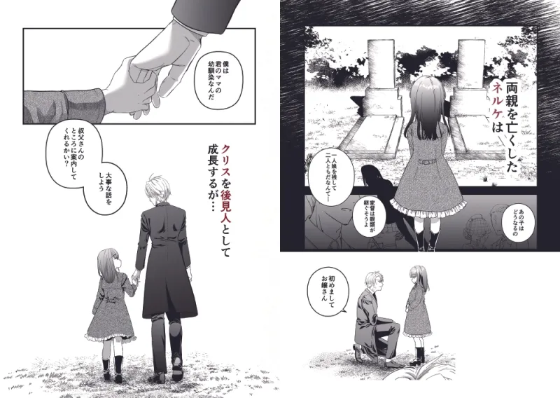 王子殿下の閨係