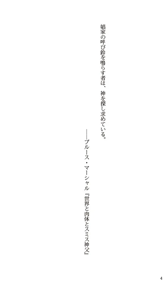 『ハナアヤメ』百合風俗短編小説集