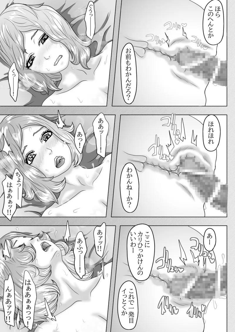 クズ兄に負けないっ!(ダメでした)