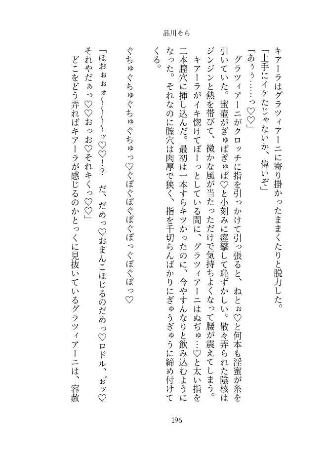 淫欲のグリム童話