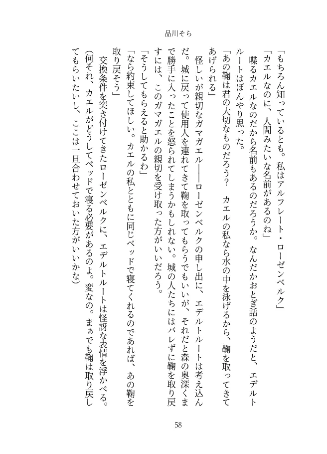 淫欲のグリム童話